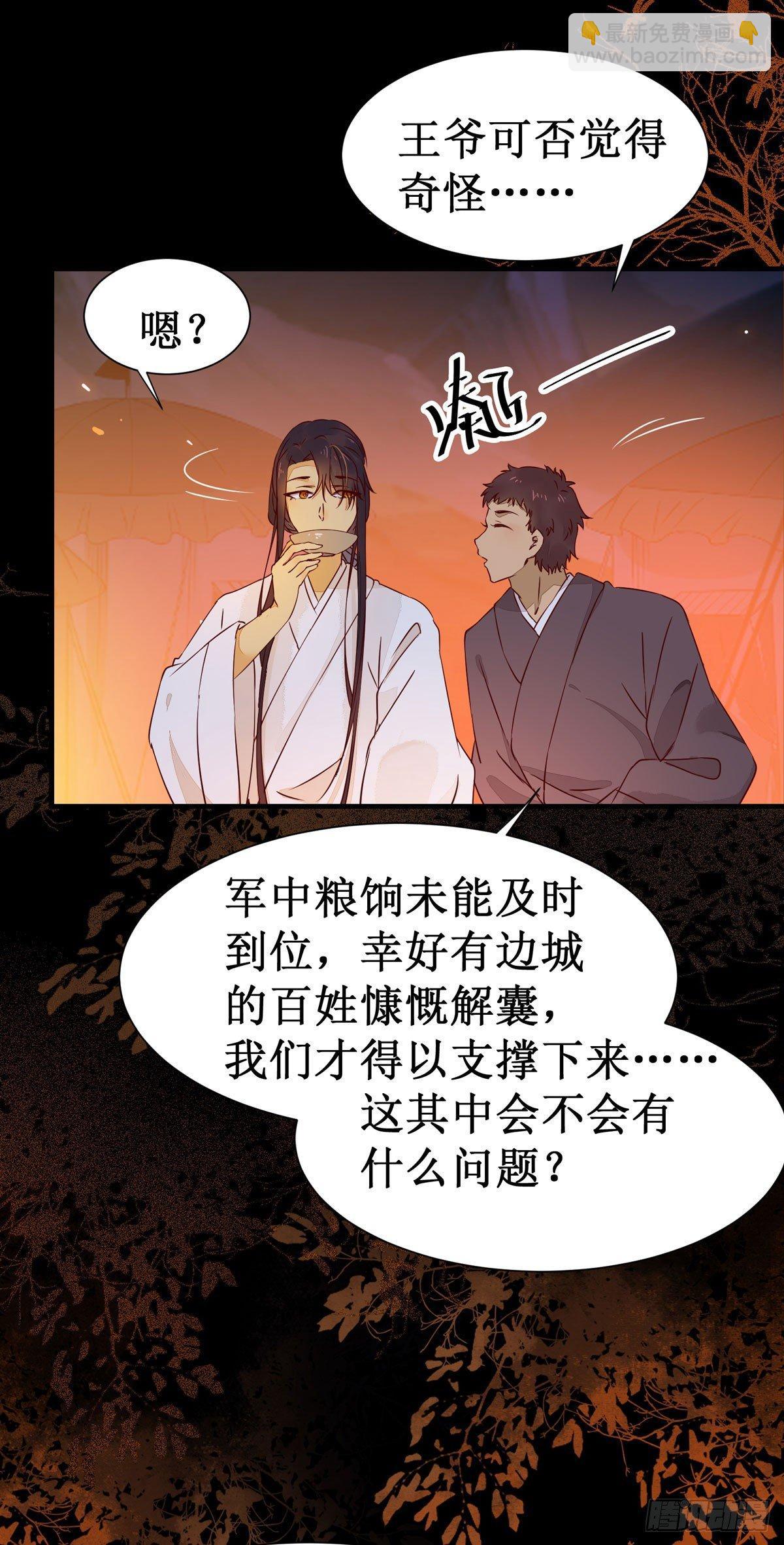 第59话  我是男孩子啊喂！-第62话