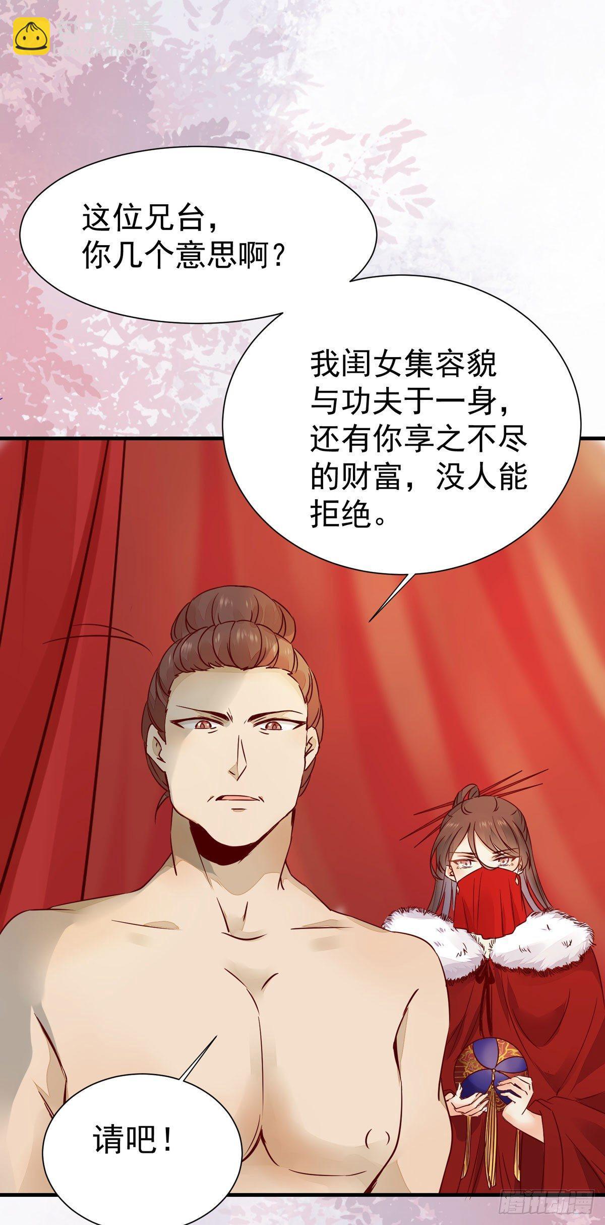 第63话 &ldquo;美艳&rdquo;师娘带回家-第66话