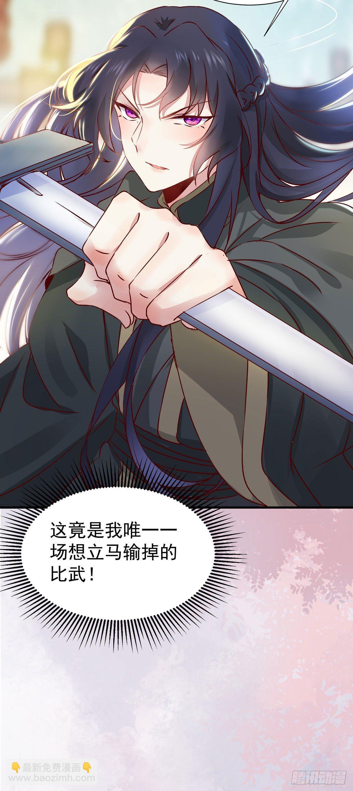 第63话 &ldquo;美艳&rdquo;师娘带回家-第66话