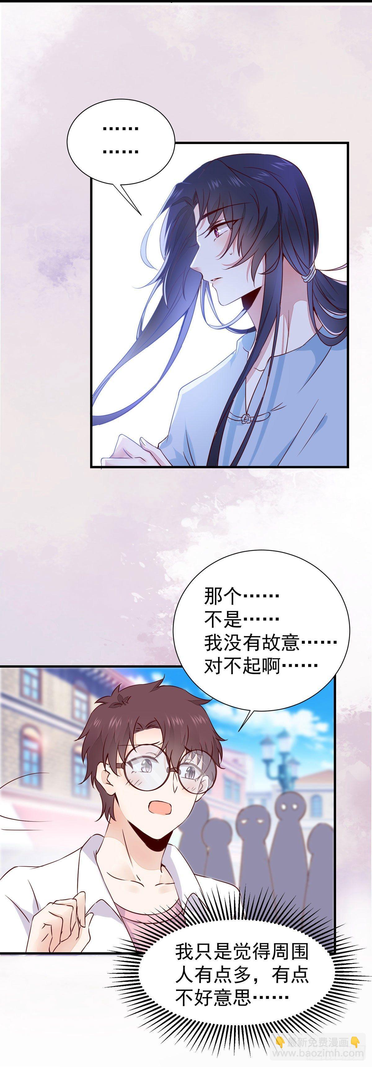 现代 游乐园番外-第68话