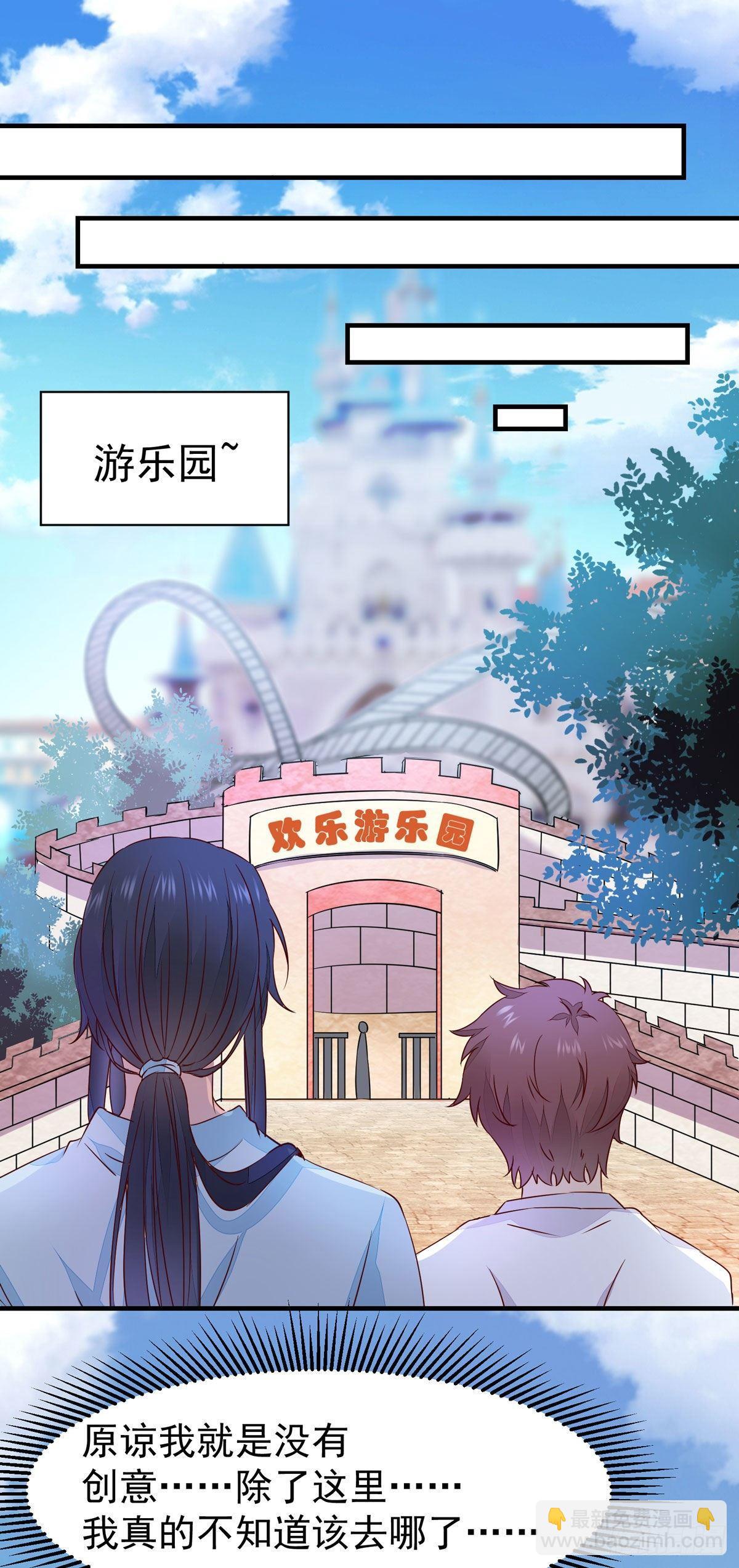 现代 游乐园番外-第68话