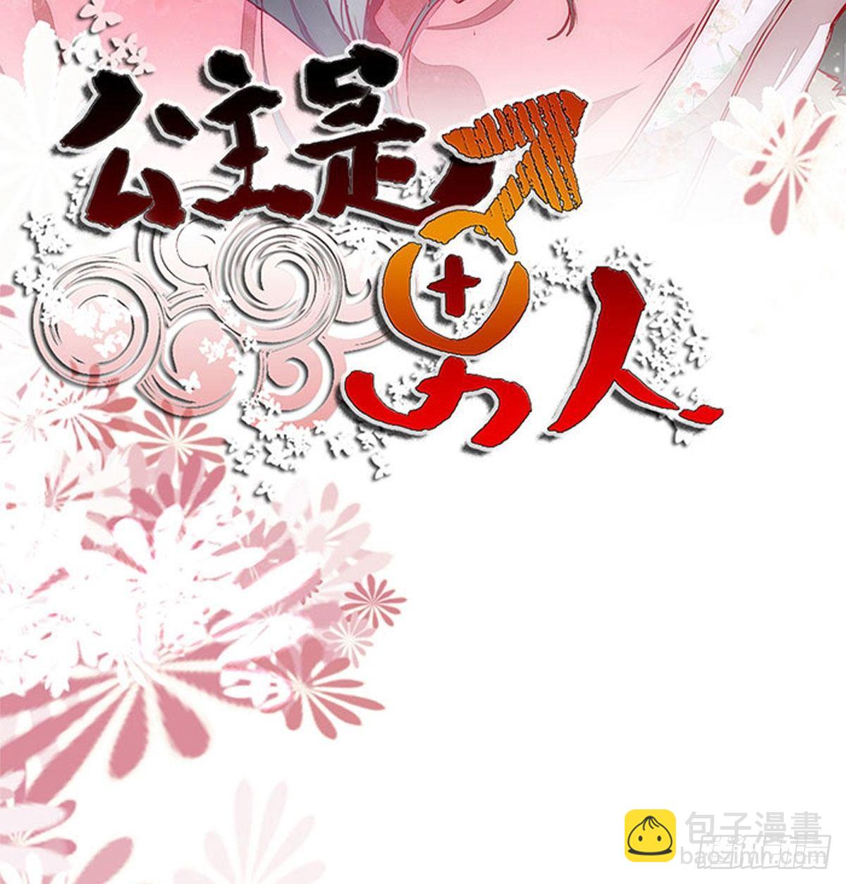 现代 游乐园番外-第68话