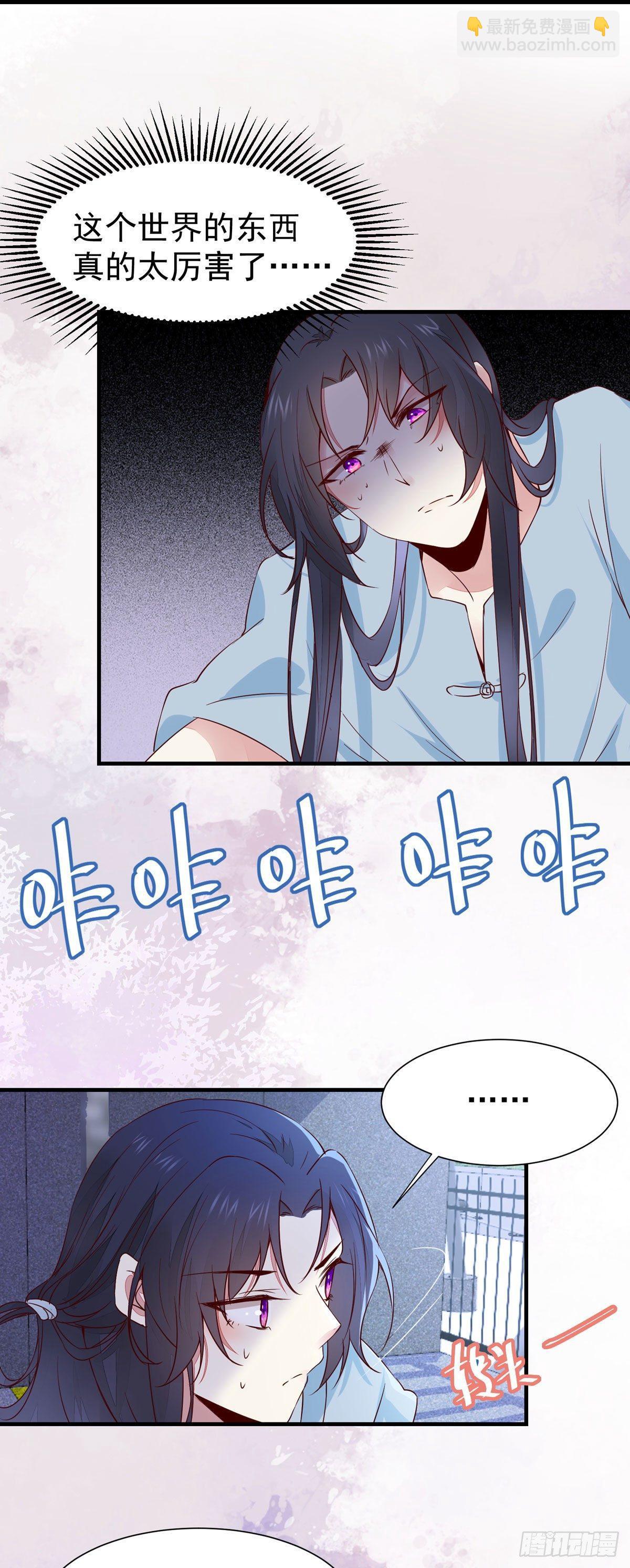 现代 游乐园番外-第68话