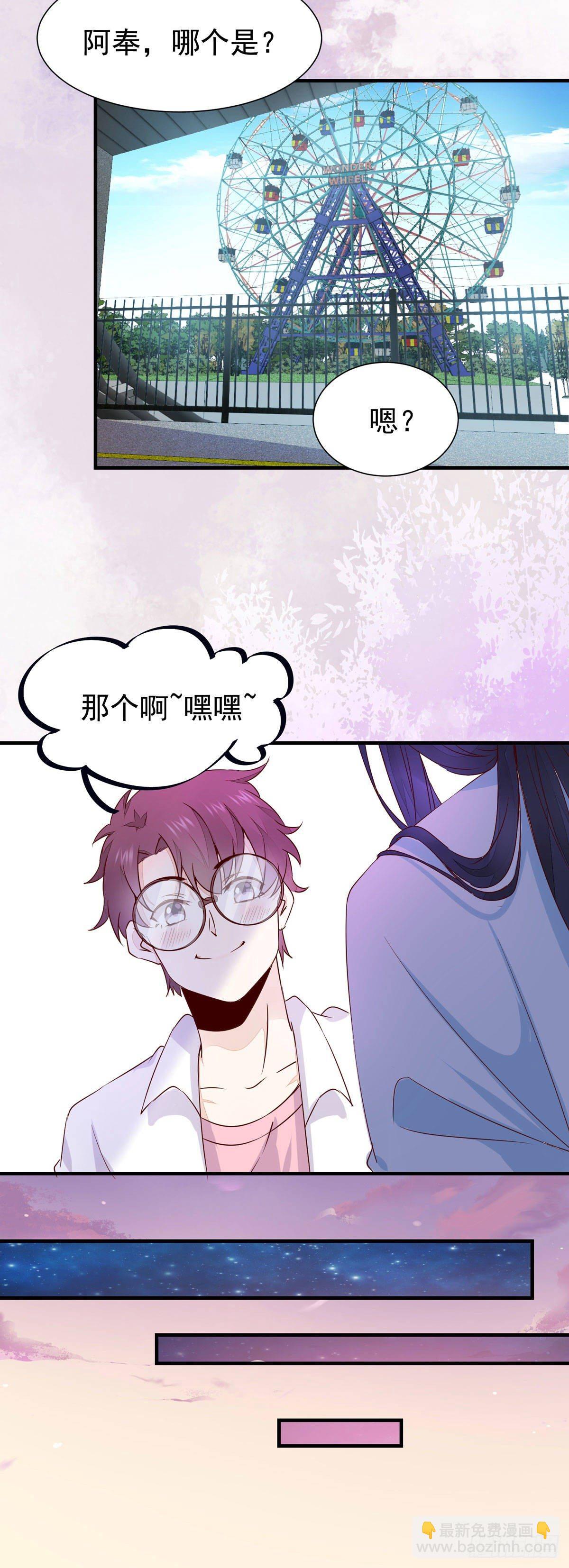 现代 游乐园番外-第68话