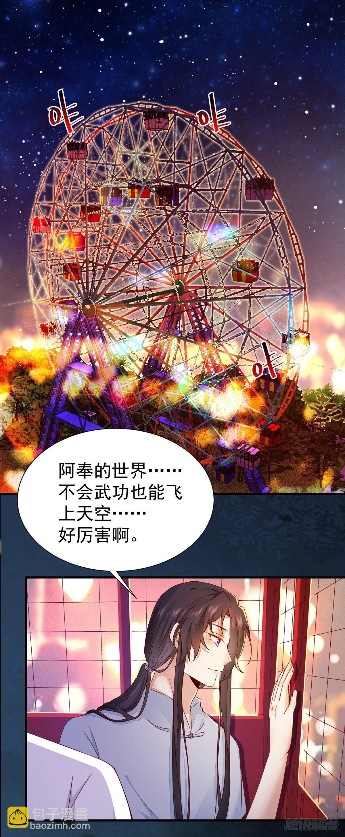 现代 游乐园番外-第68话