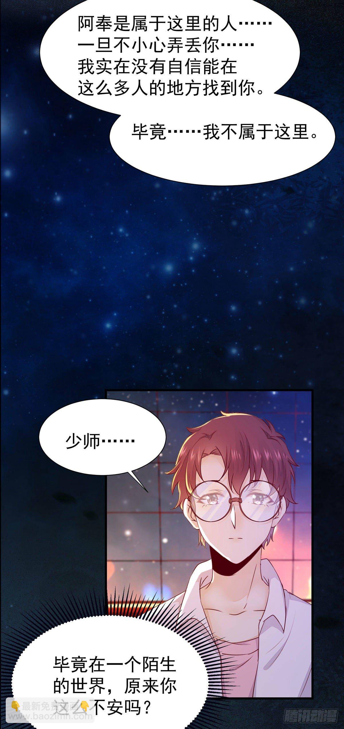 现代 游乐园番外-第68话