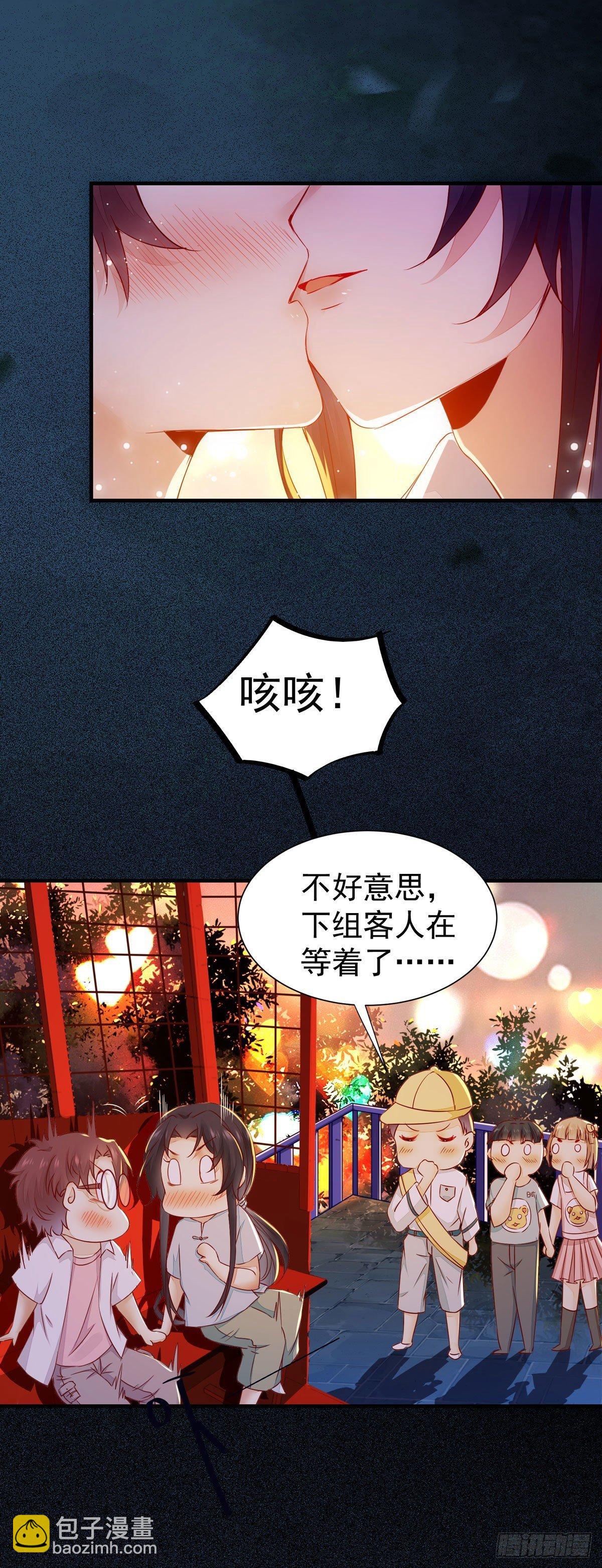 现代 游乐园番外-第68话