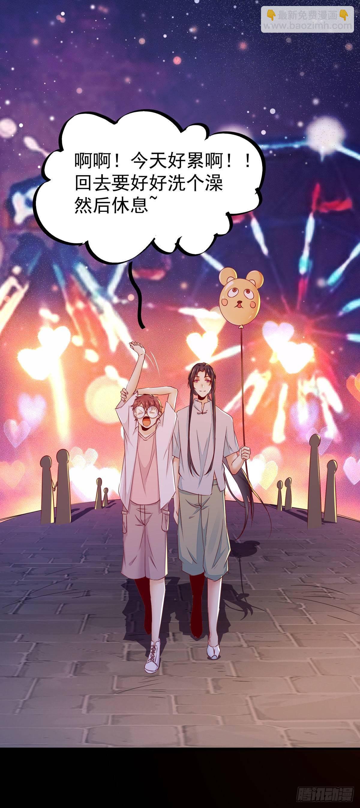 现代 游乐园番外-第68话