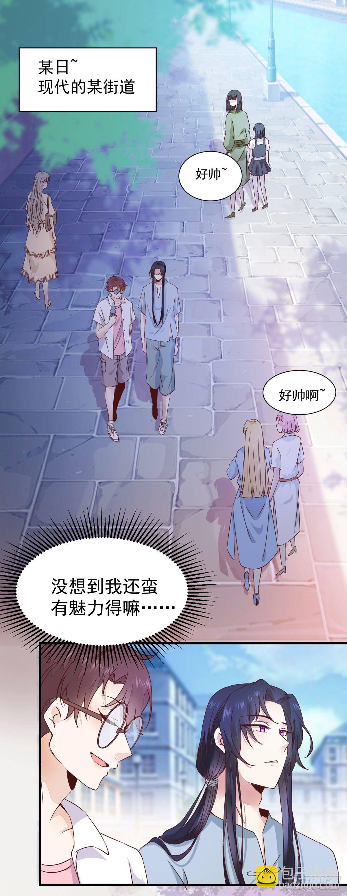 现代 游乐园番外-第68话