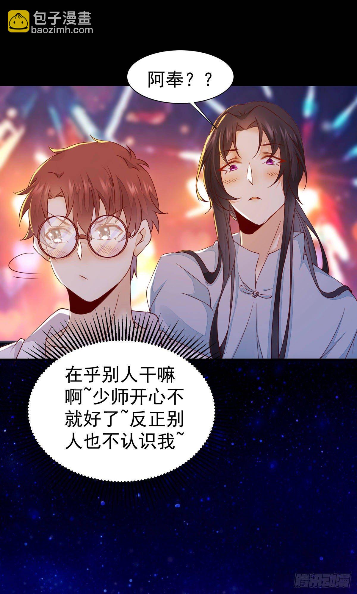 现代 游乐园番外-第68话