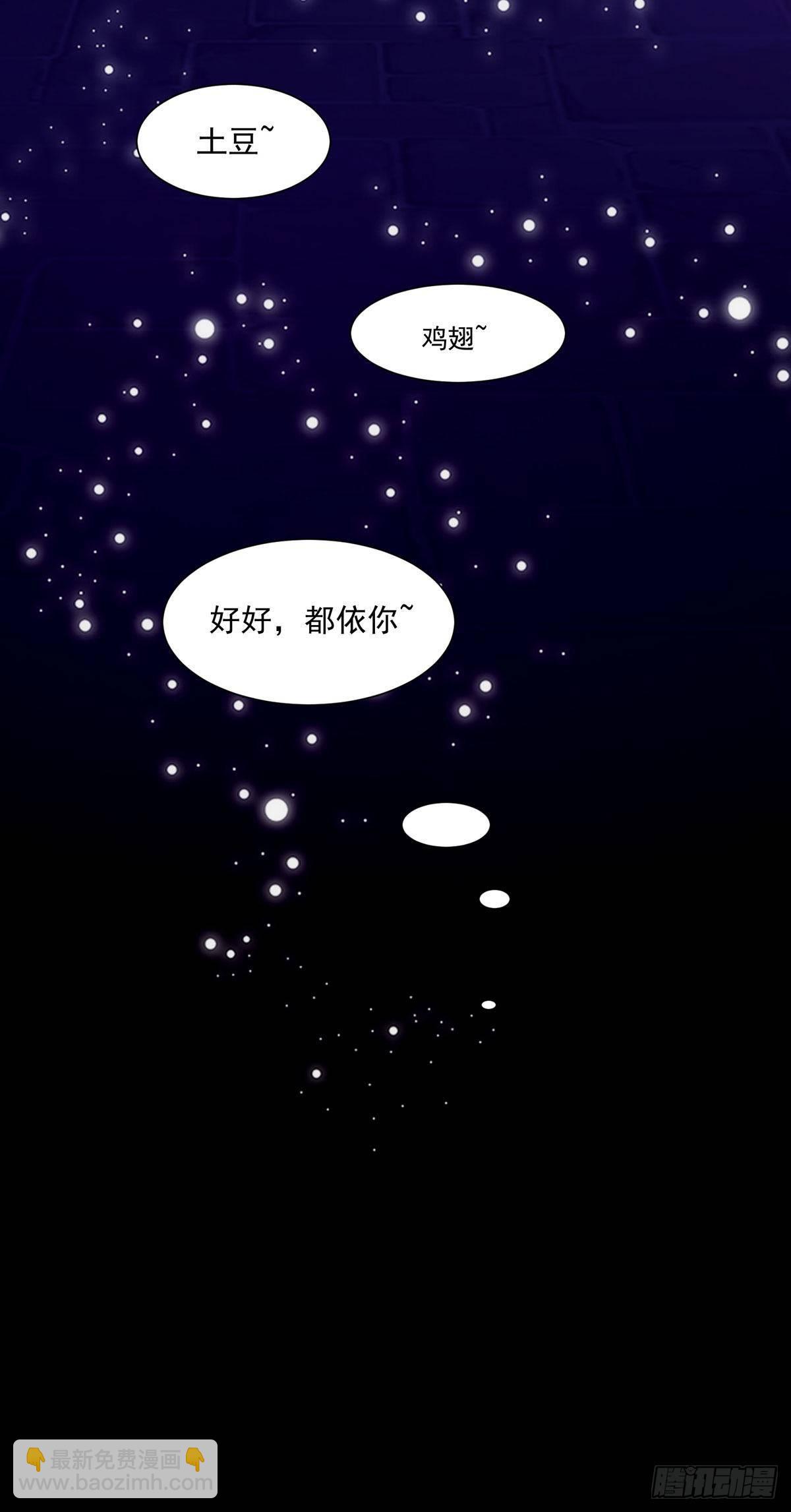 现代 游乐园番外-第68话