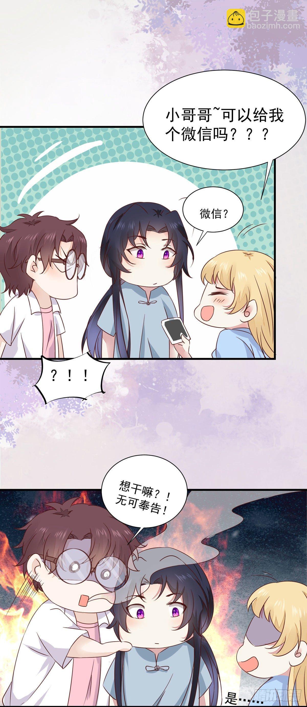 现代 游乐园番外-第68话