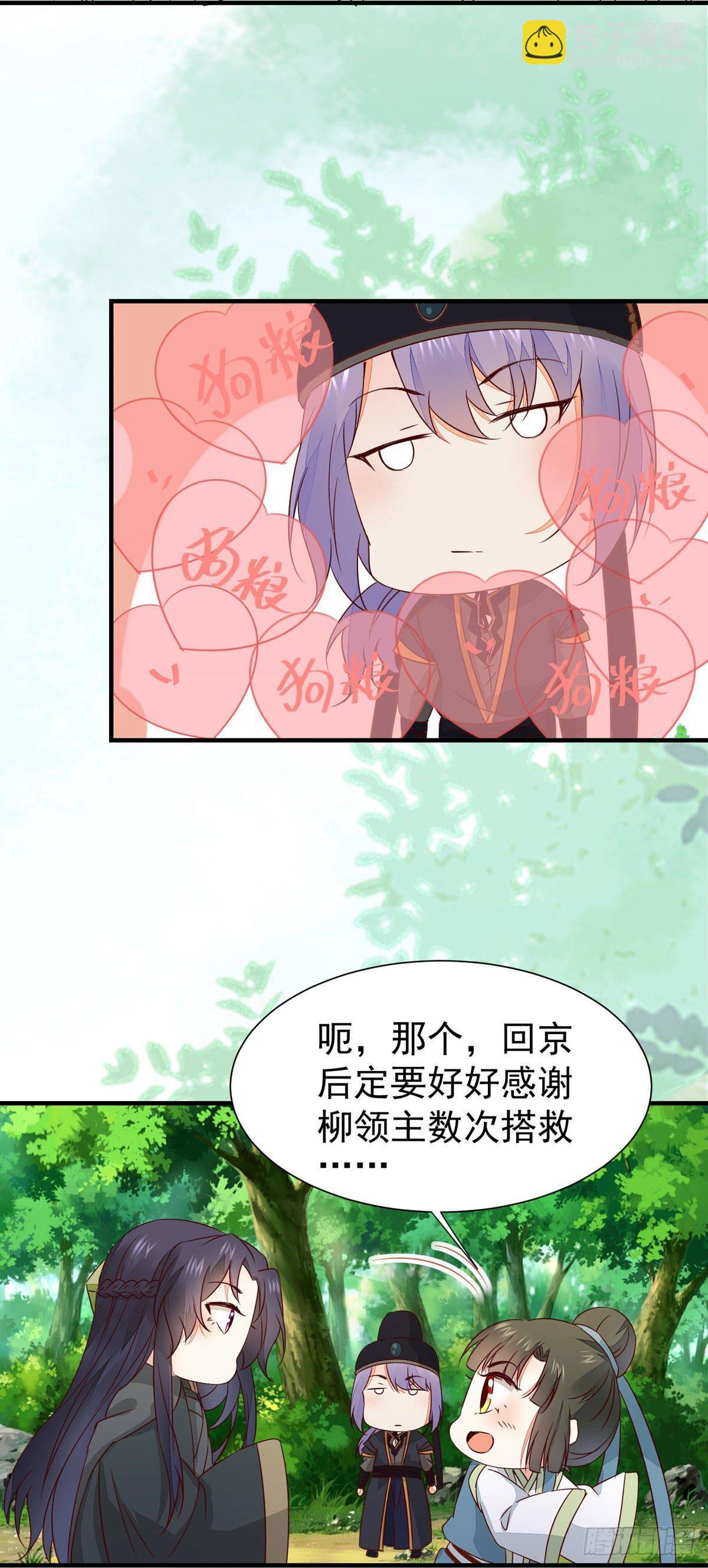 第66话  皇室男人间的阴谋-第70话