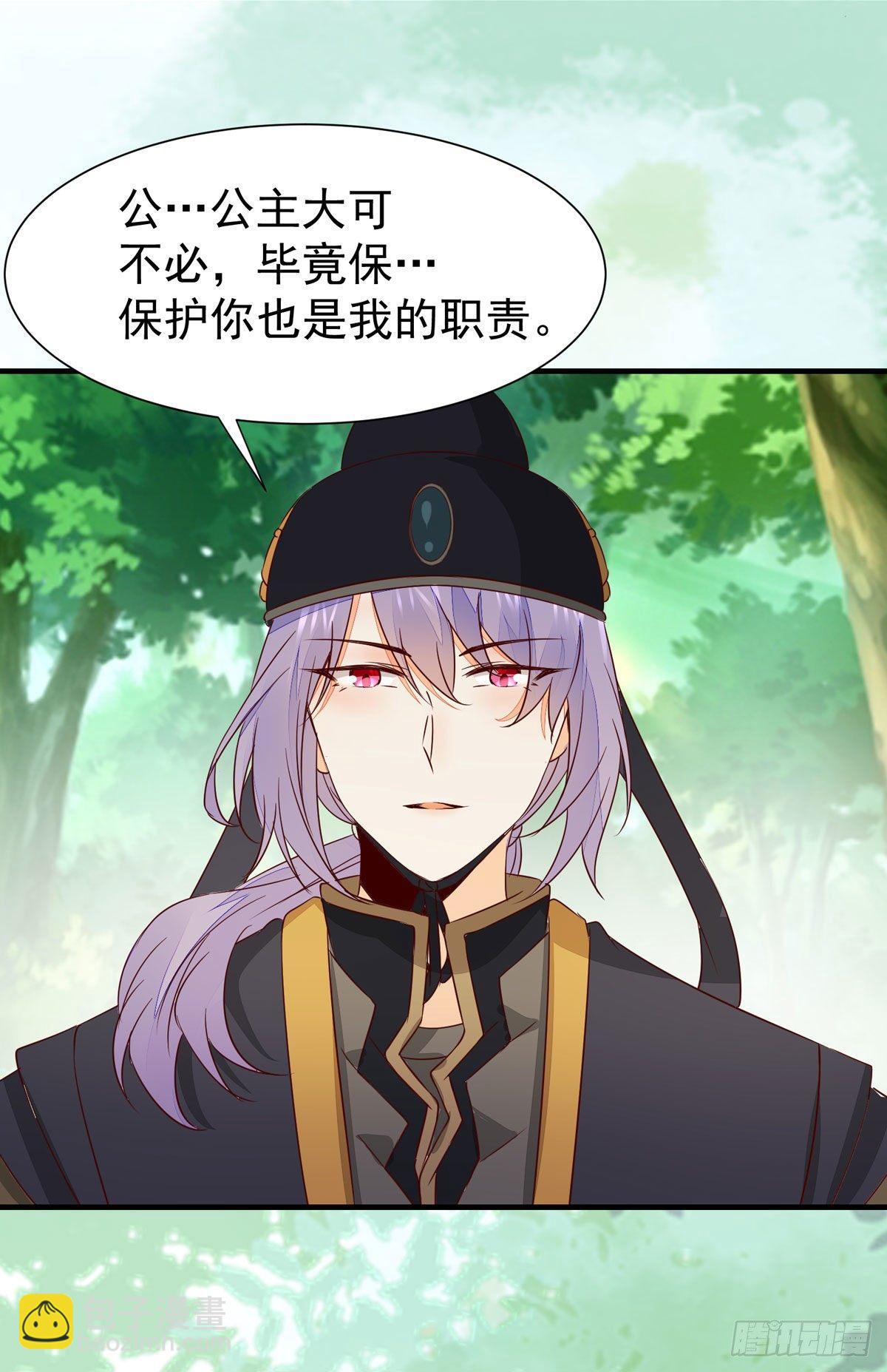 第66话  皇室男人间的阴谋-第70话