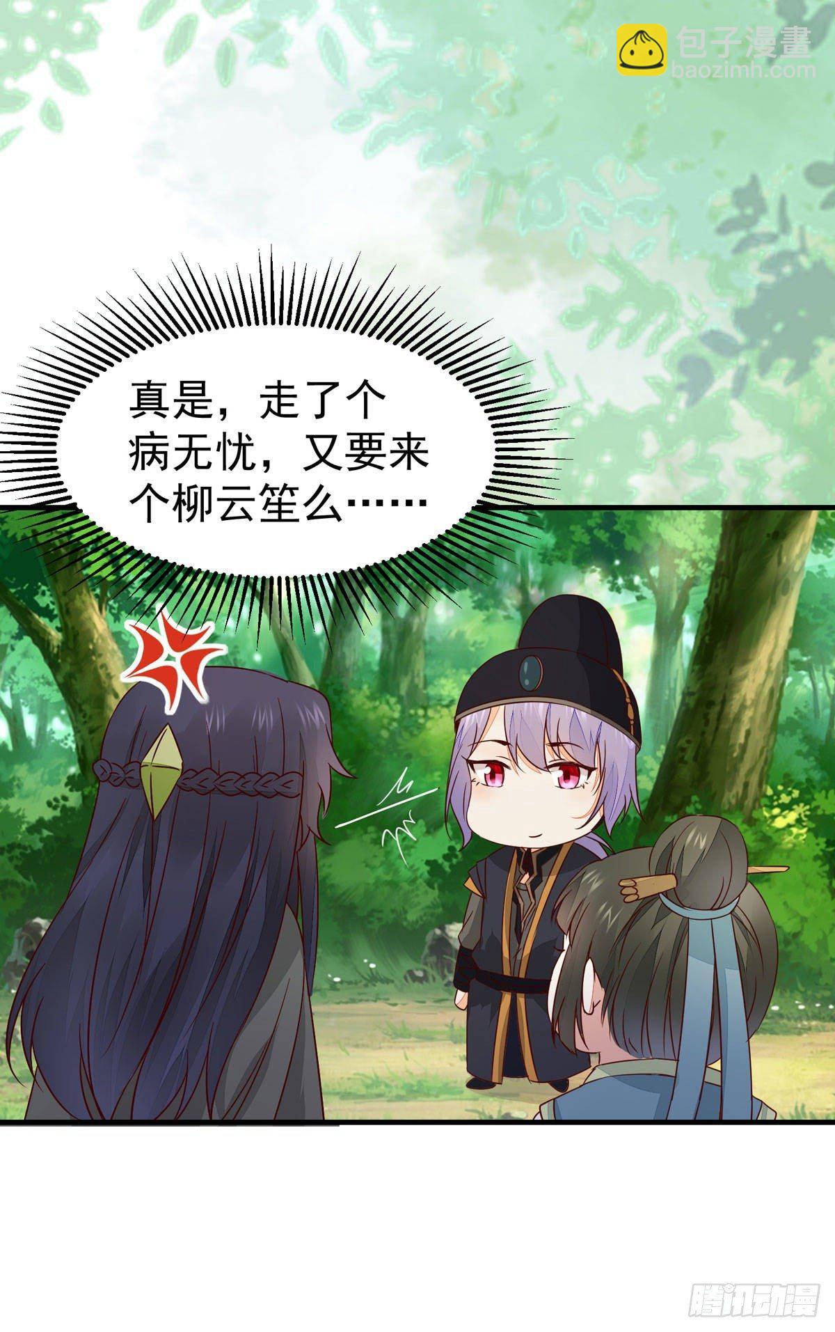 第66话  皇室男人间的阴谋-第70话