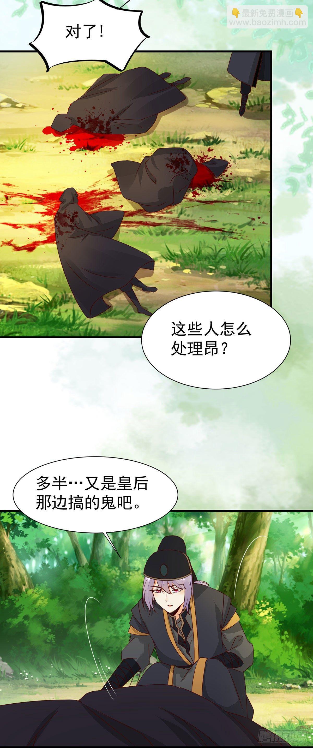 第66话  皇室男人间的阴谋-第70话