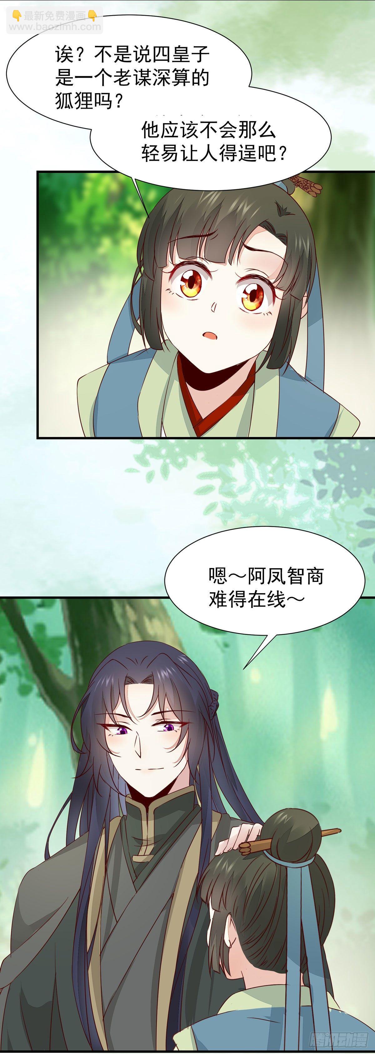 第66话  皇室男人间的阴谋-第70话