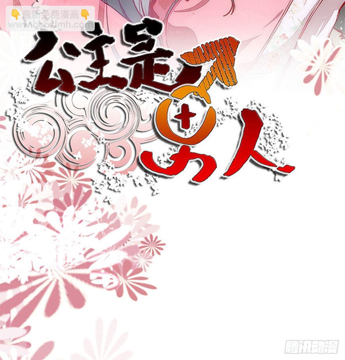 第66话  皇室男人间的阴谋-第70话