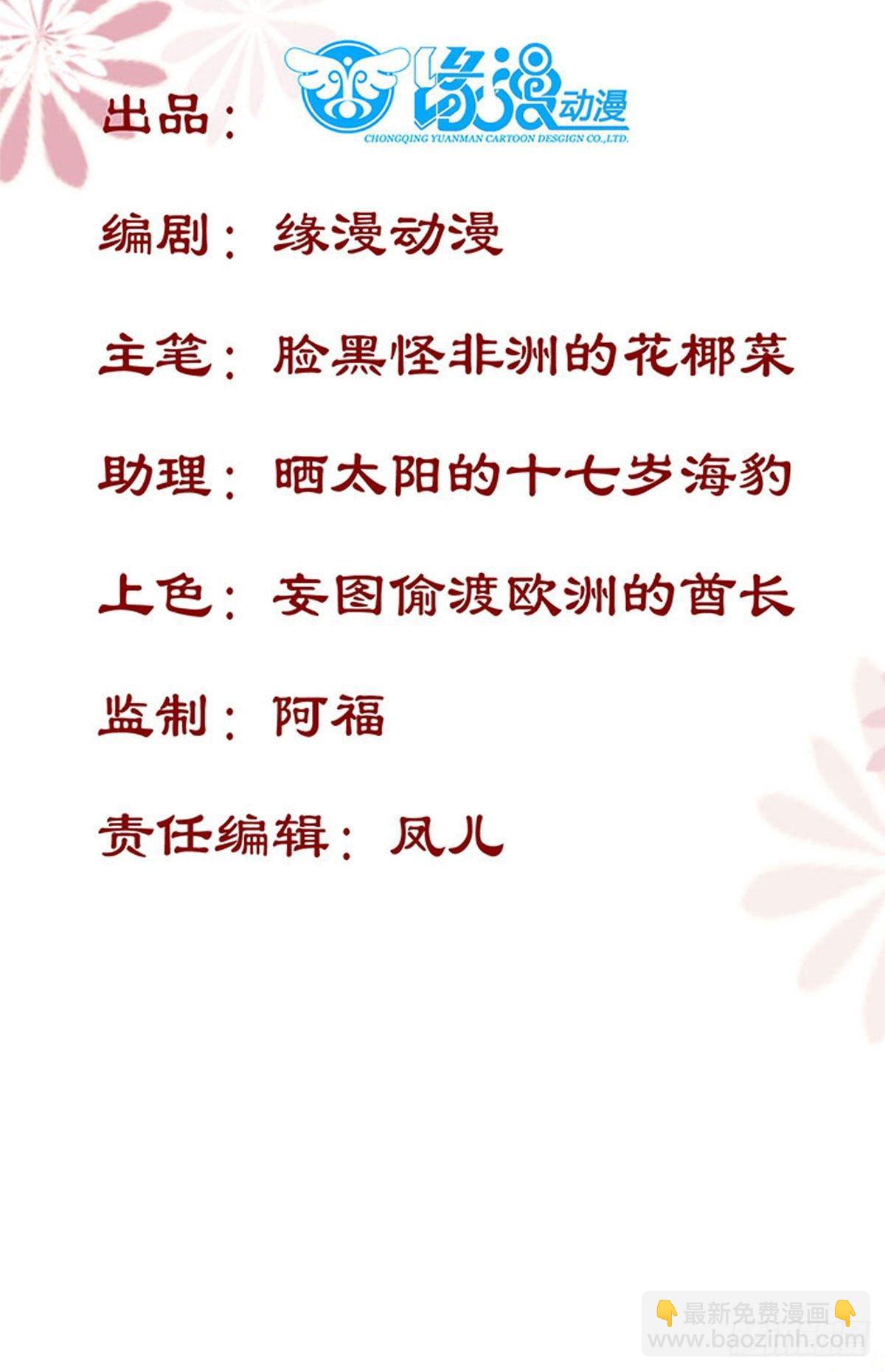 第66话  皇室男人间的阴谋-第70话