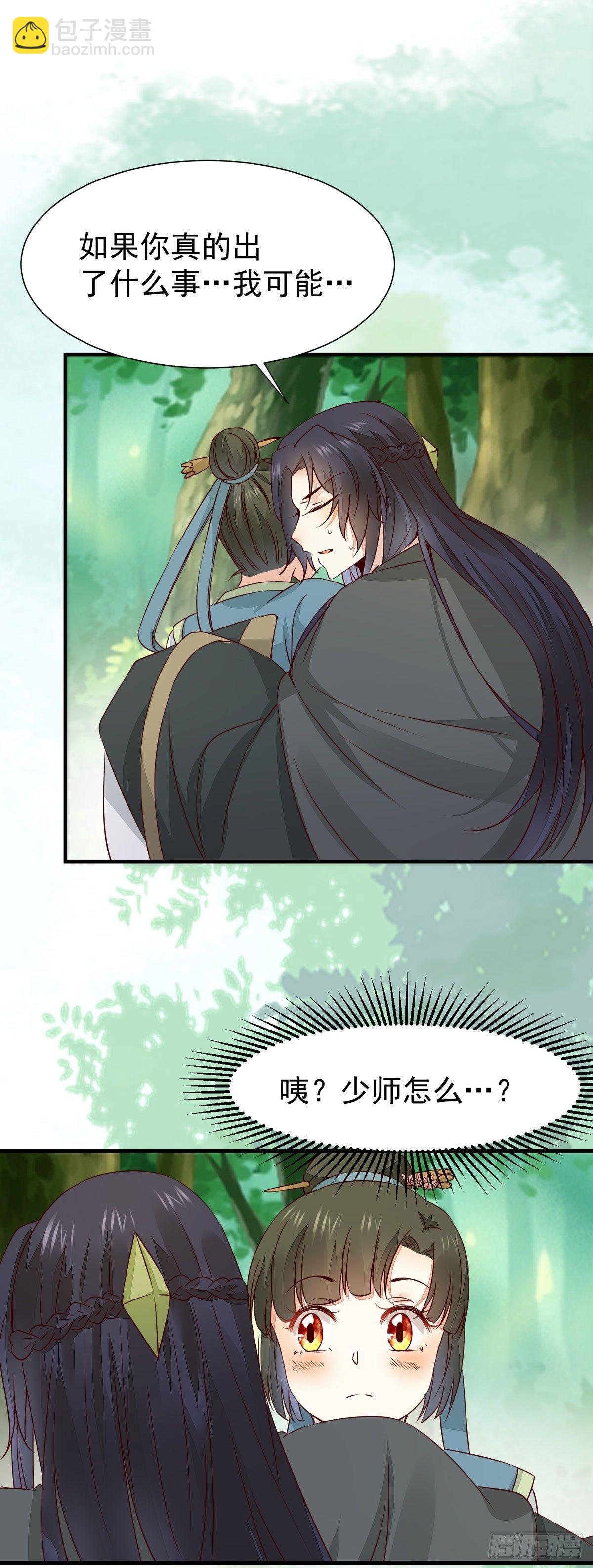 第66话  皇室男人间的阴谋-第70话