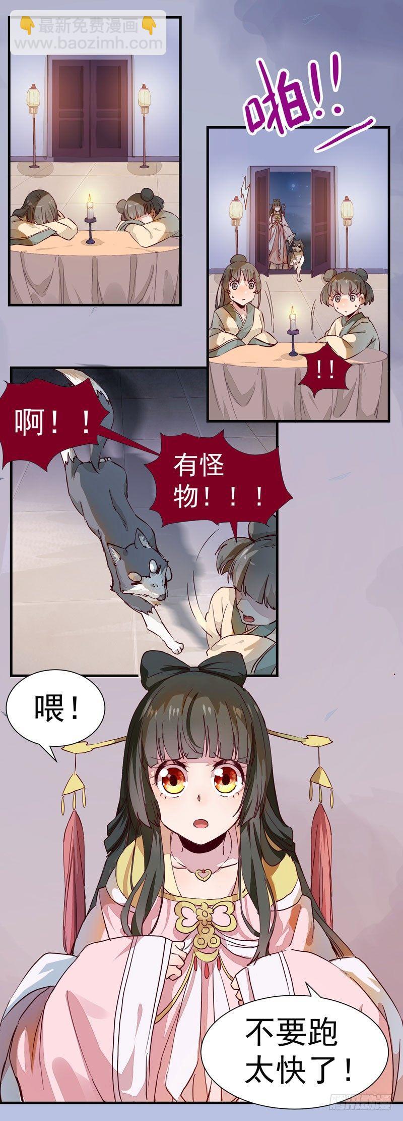 第007话 屁股插针-第8话