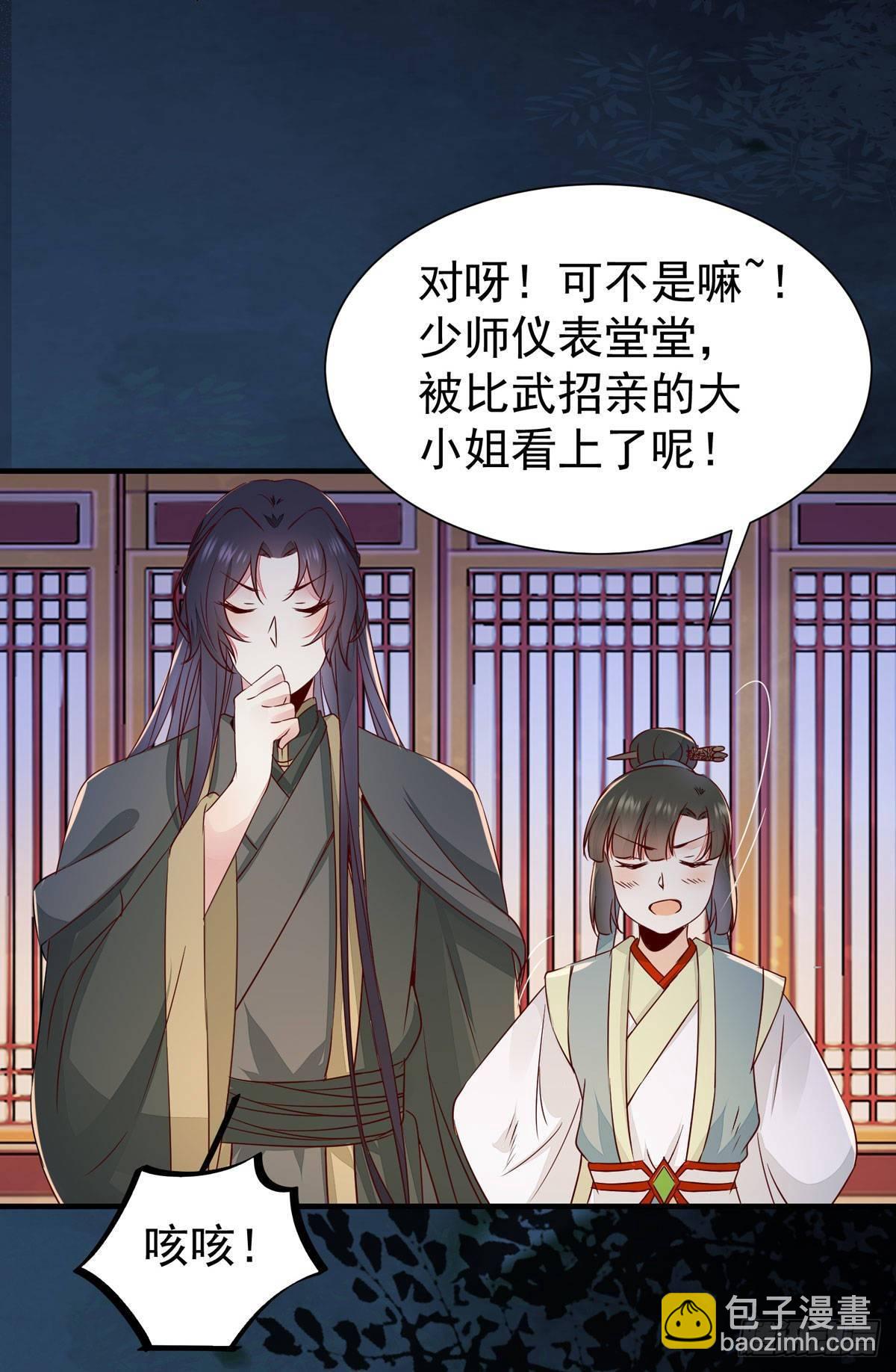 第68话 天衣无缝的计划-第72话