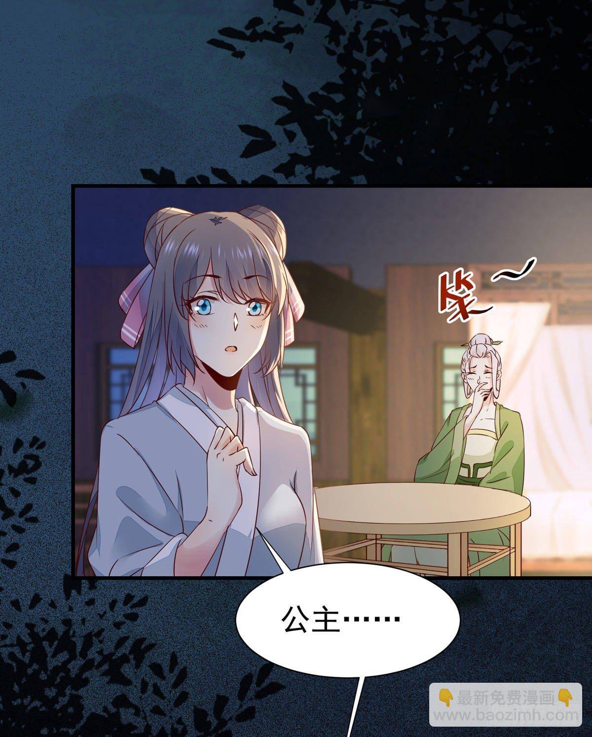 第68话 天衣无缝的计划-第72话