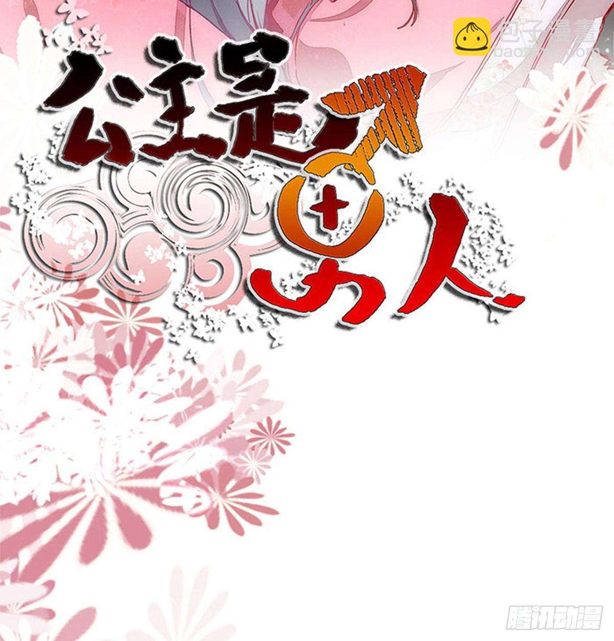 第68话 天衣无缝的计划-第72话