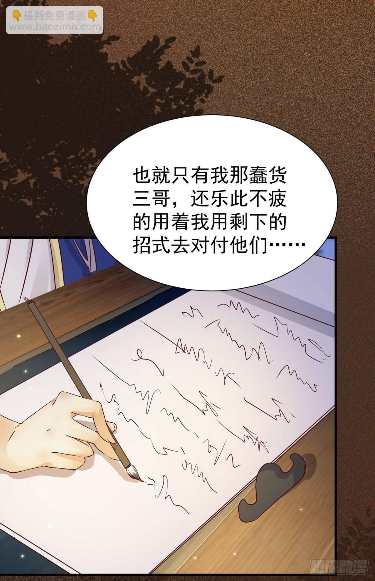 第68话 天衣无缝的计划-第72话