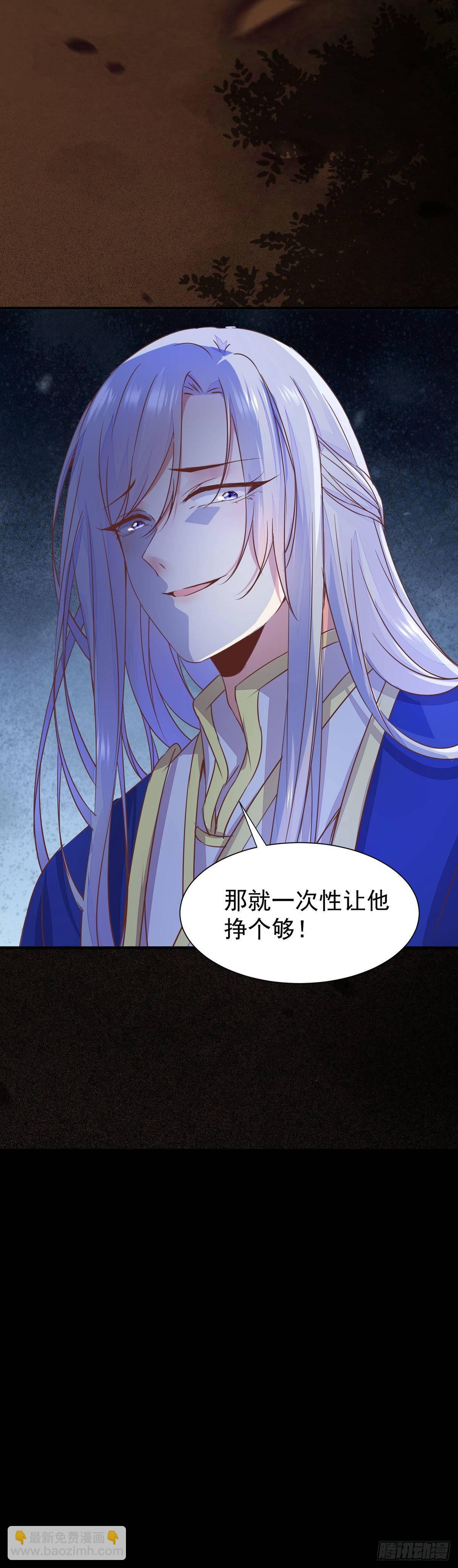 第68话 天衣无缝的计划-第72话