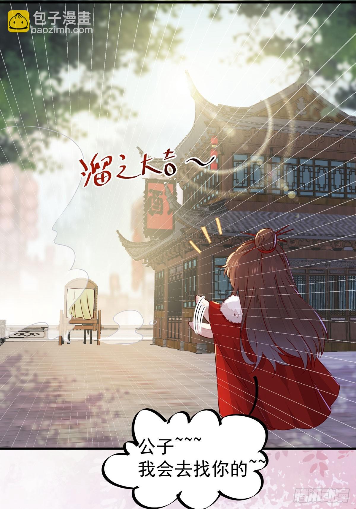 第70话 越来越喜欢替为师做主-第74话