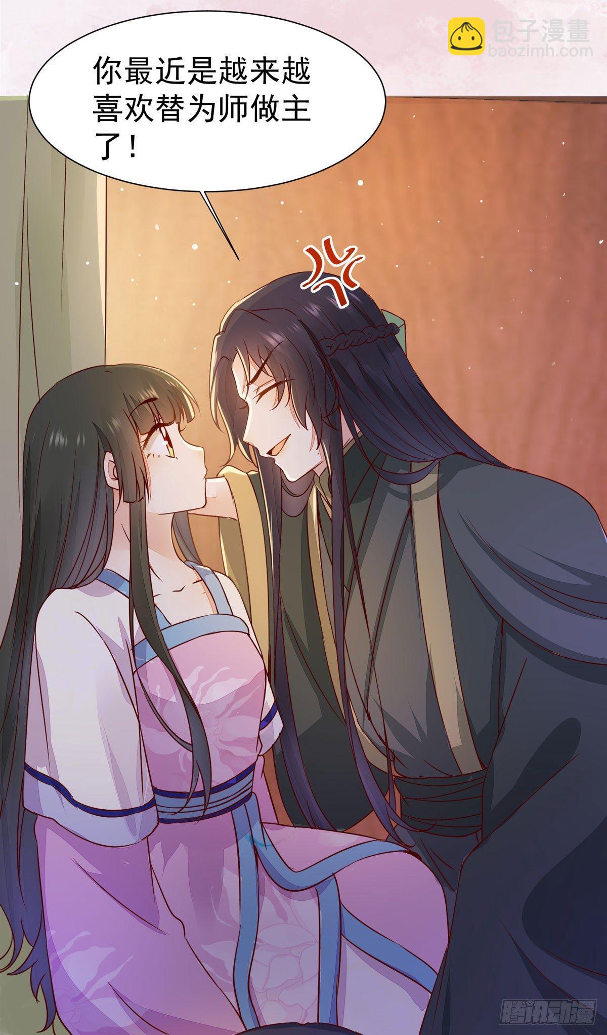 第70话 越来越喜欢替为师做主-第74话