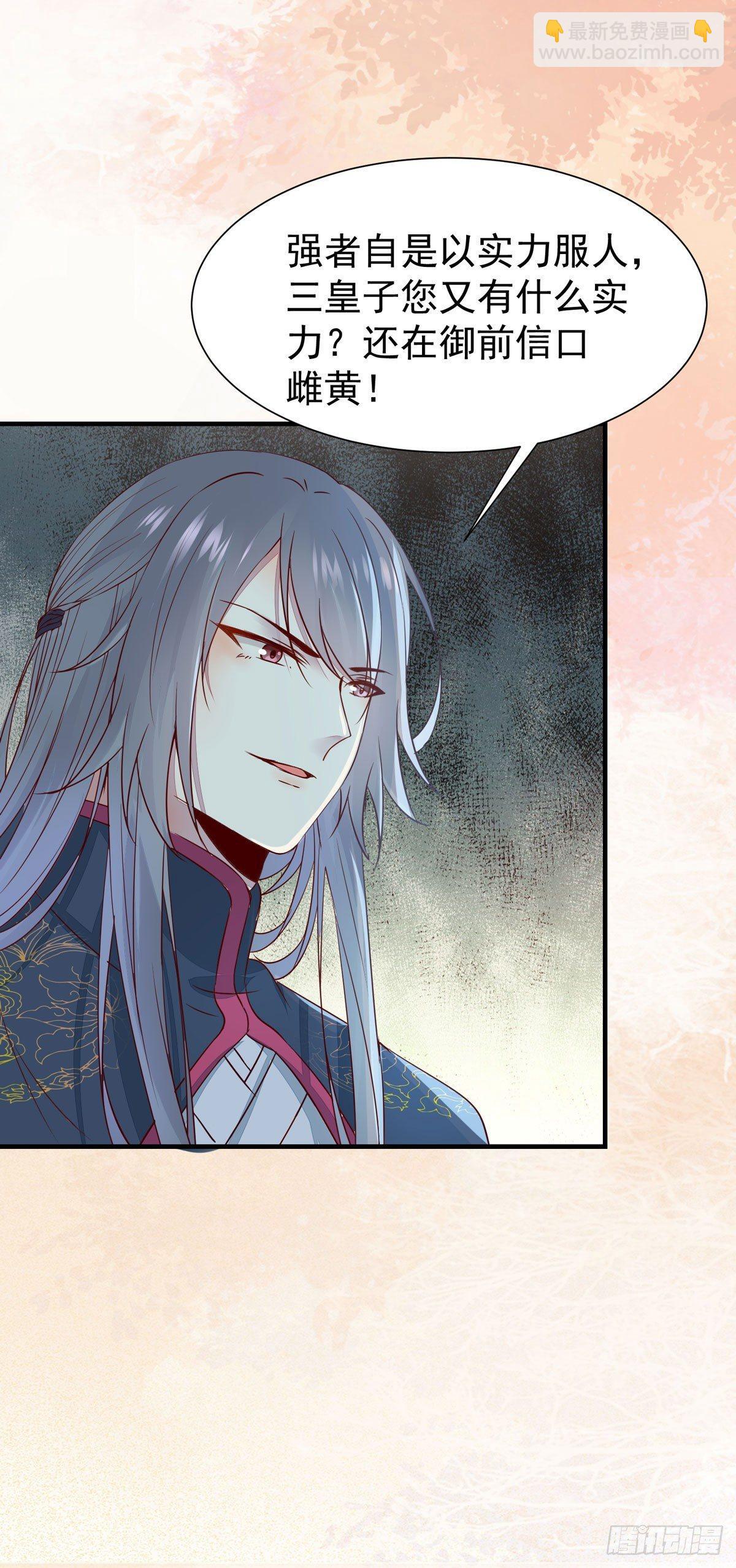 第70话 越来越喜欢替为师做主-第74话