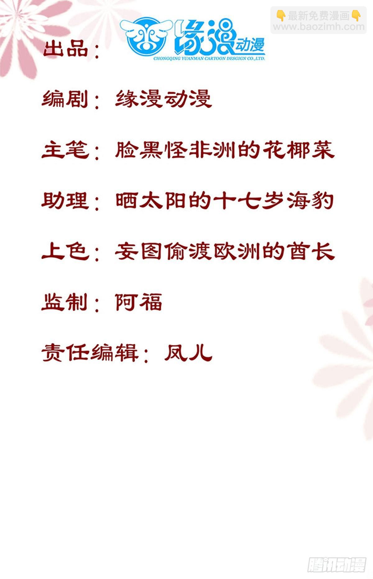 第70话 越来越喜欢替为师做主-第74话