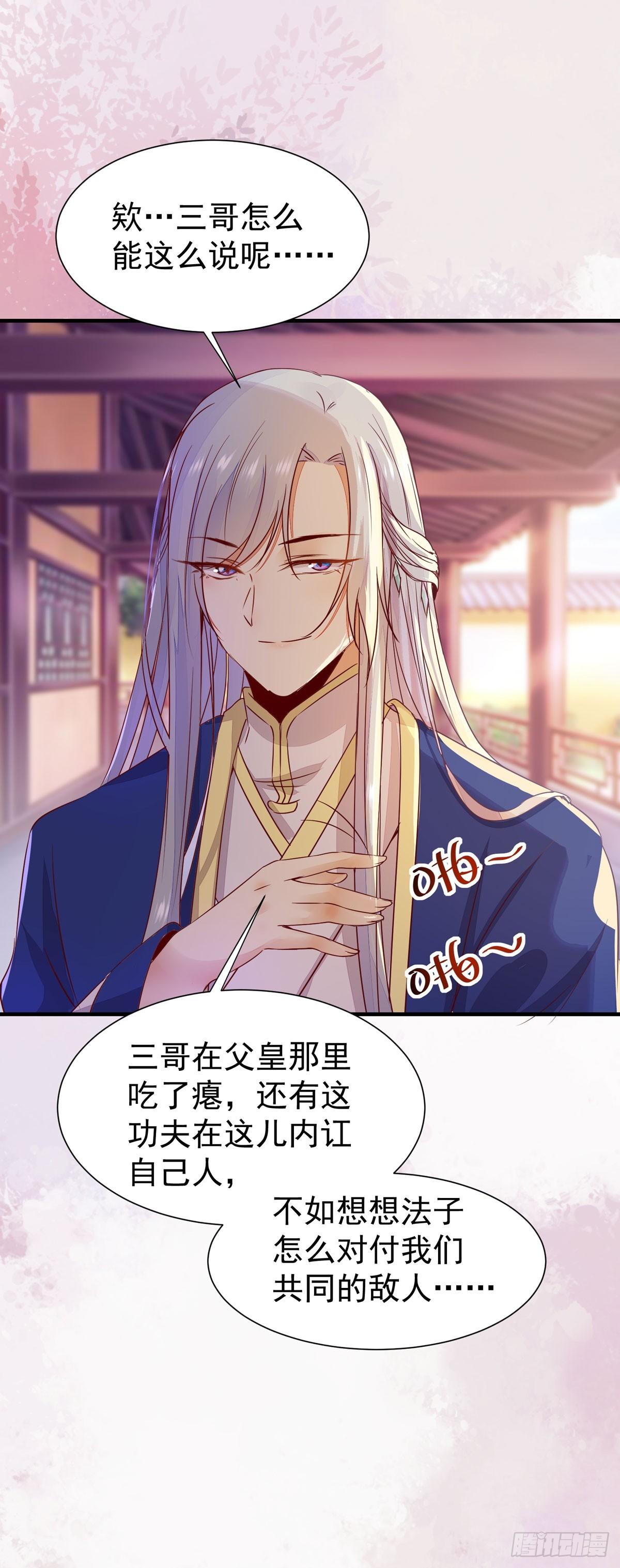 第70话 越来越喜欢替为师做主-第74话