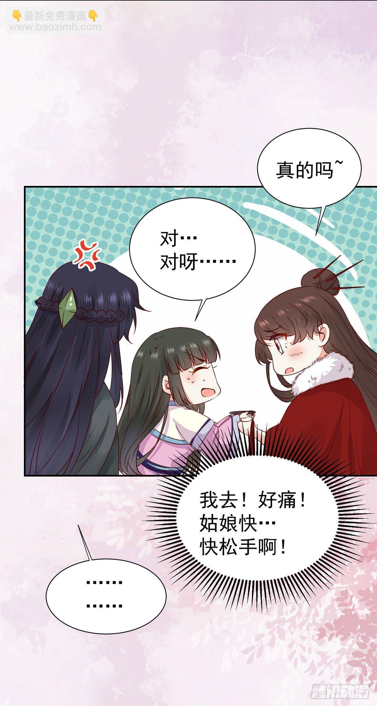 第70话 越来越喜欢替为师做主5