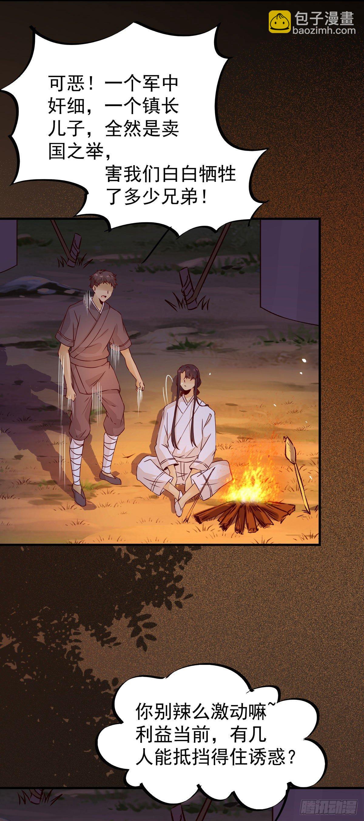 第72话 陷入梦境-第76话