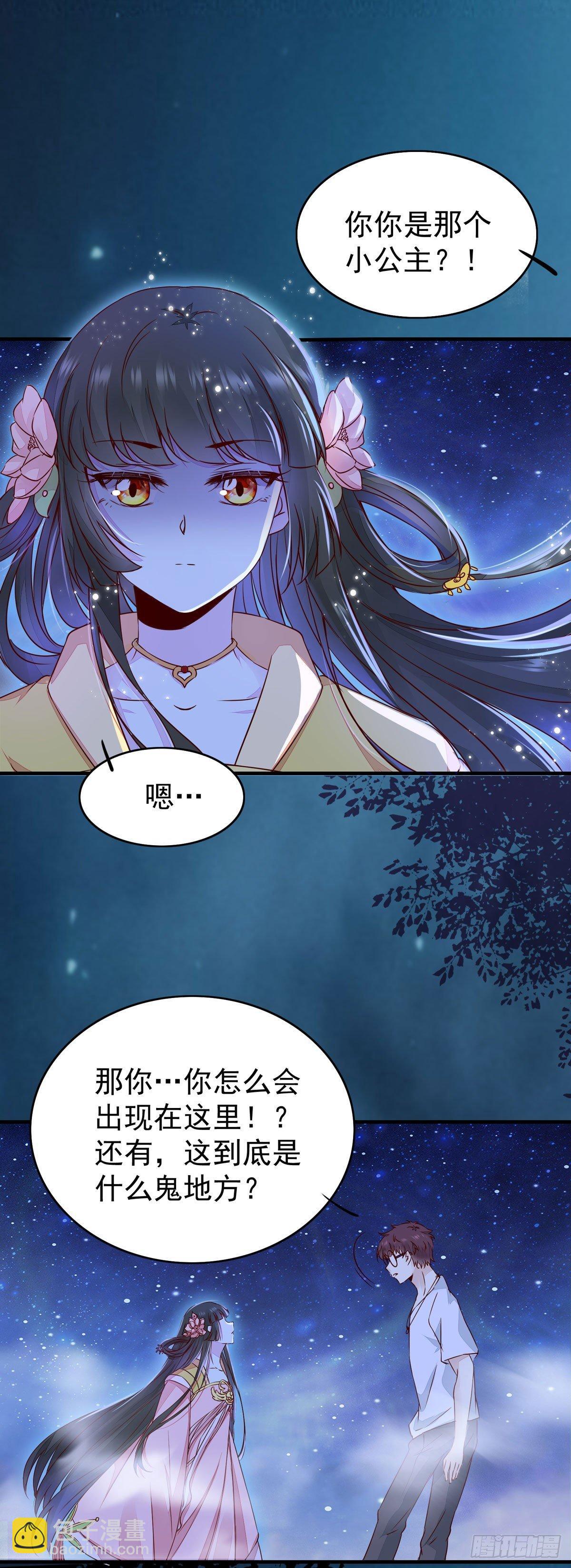 第72话 陷入梦境-第76话