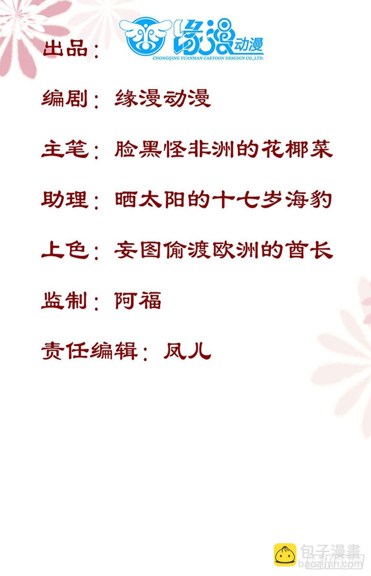 第72话 陷入梦境-第76话