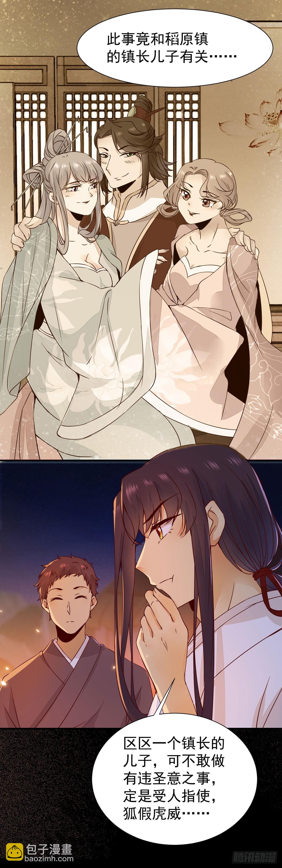 第72话 陷入梦境-第76话