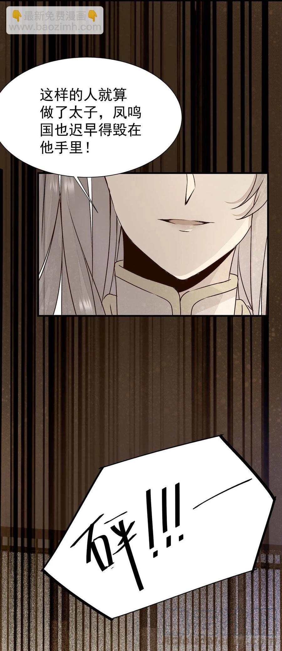 第74话 我在你心里算什么？-第78话