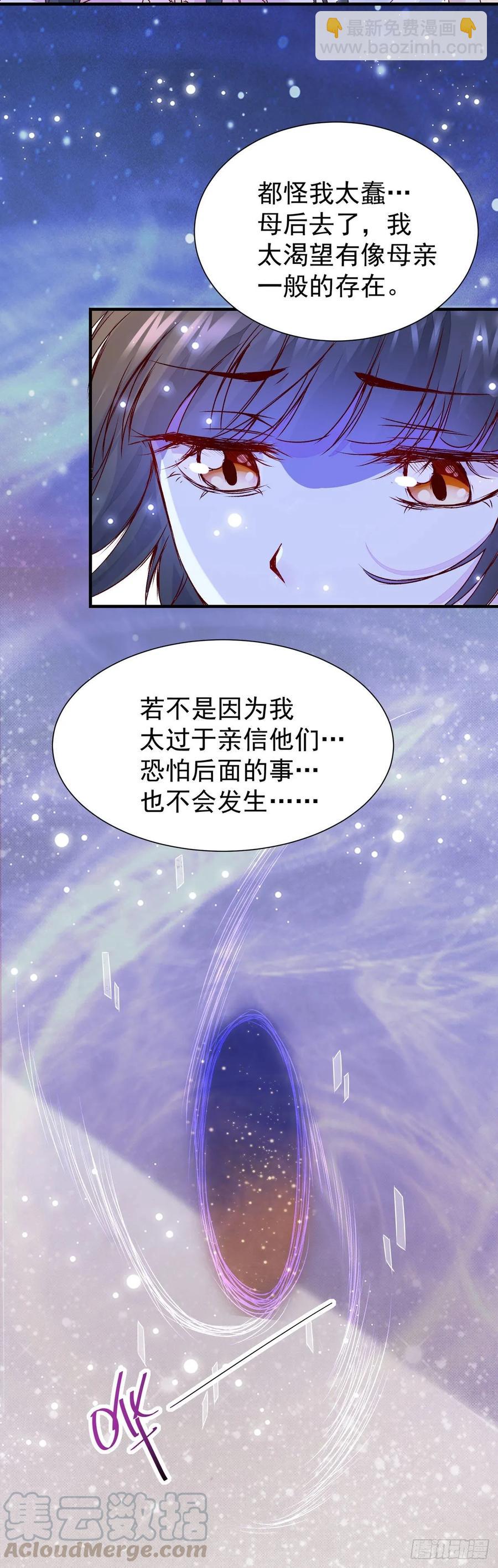 第74话 我在你心里算什么？-第78话