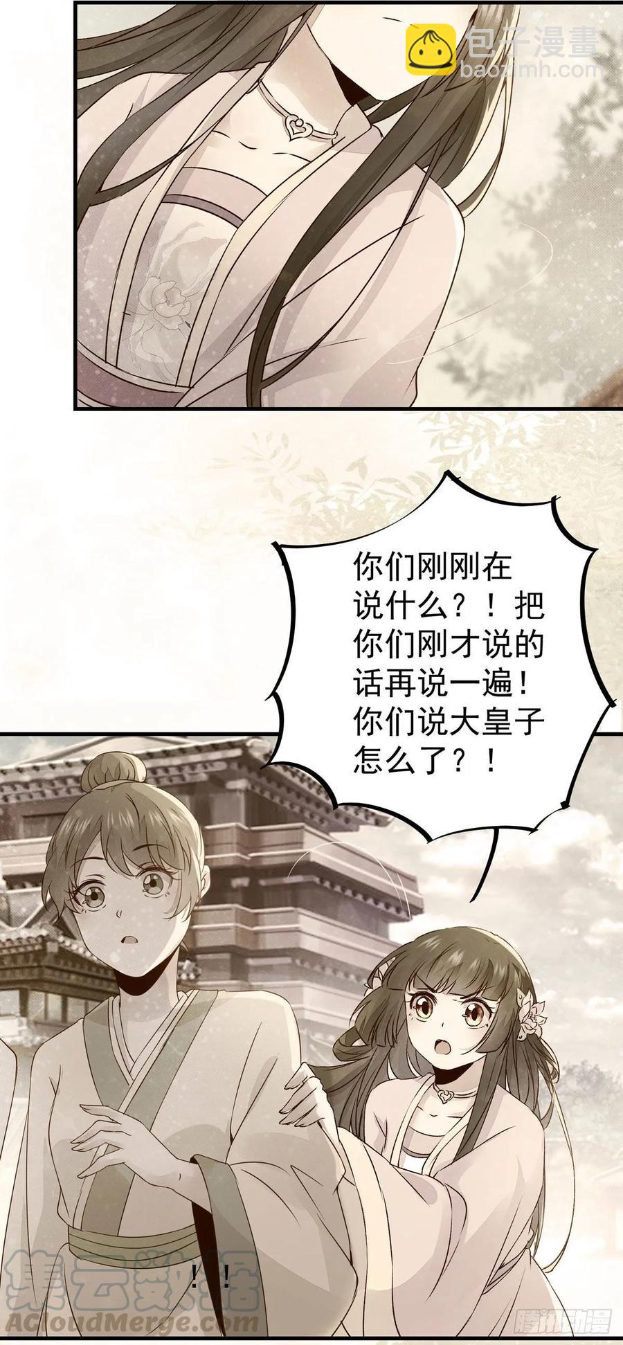 第74话 我在你心里算什么？-第78话