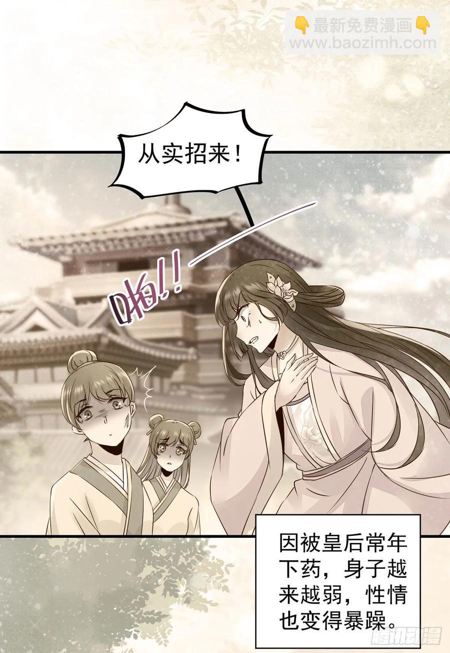 第74话 我在你心里算什么？-第78话