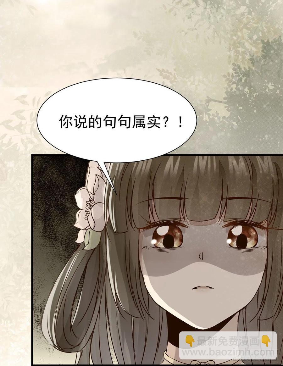 第74话 我在你心里算什么？-第78话