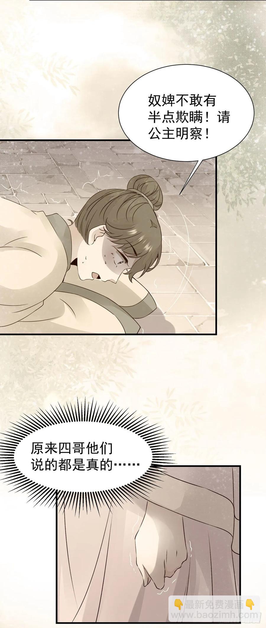 第74话 我在你心里算什么？-第78话