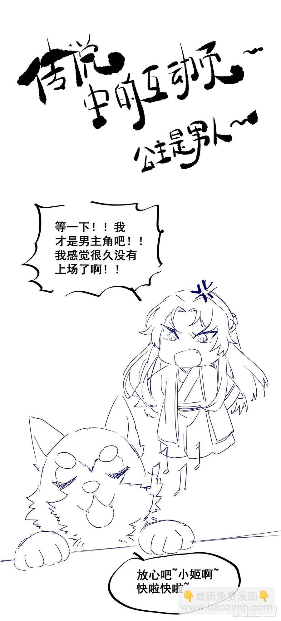 第74话 我在你心里算什么？-第78话