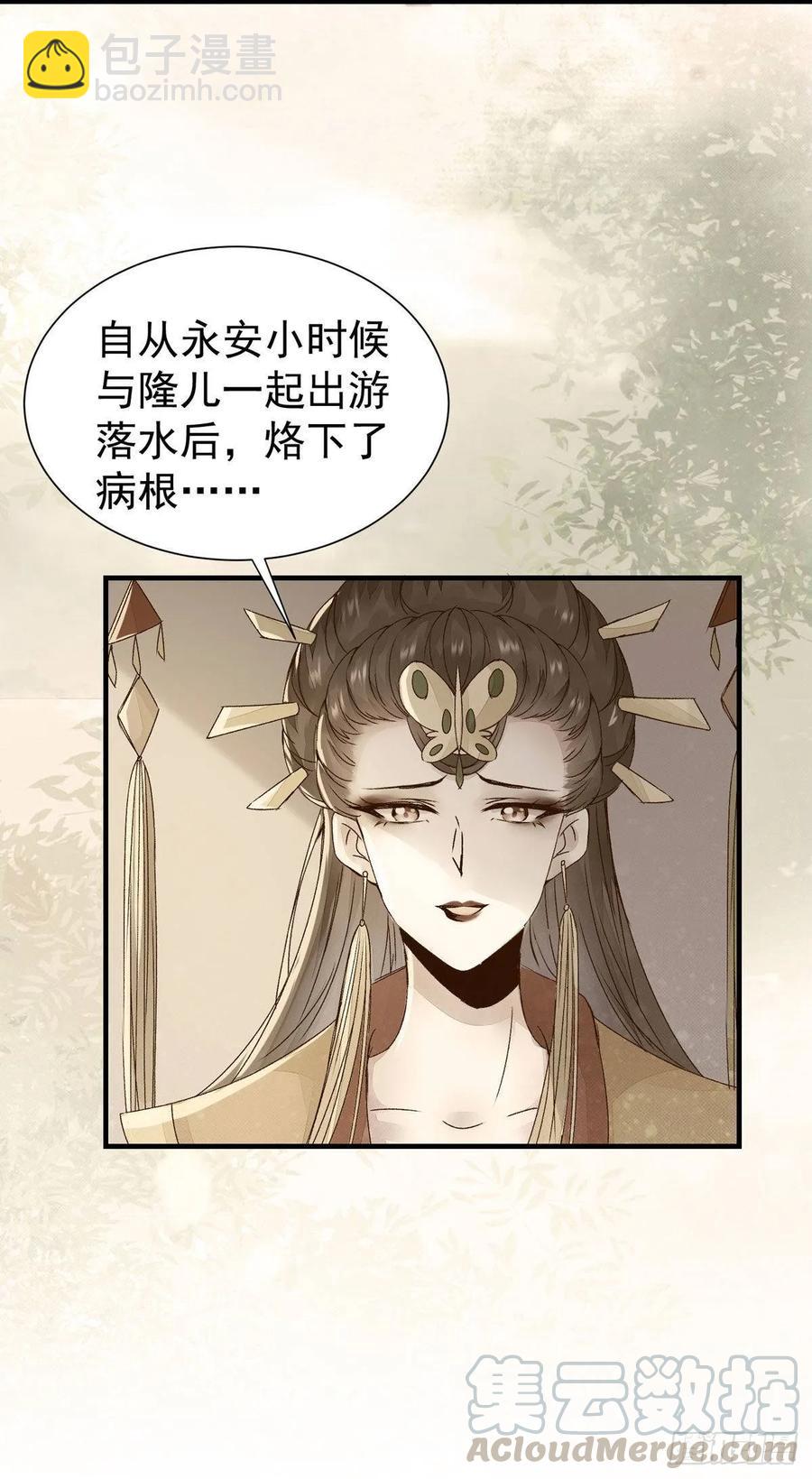 第74话 我在你心里算什么？-第78话