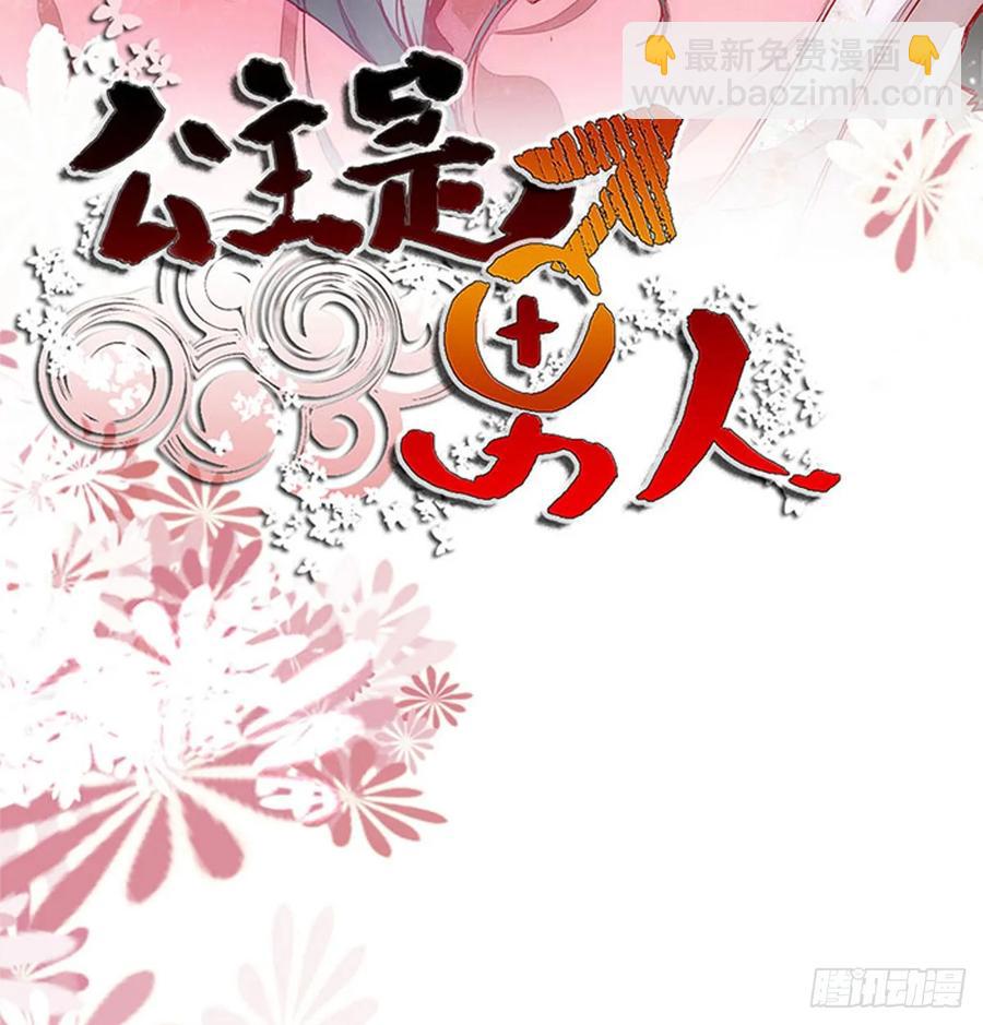 第76话 你即是我 我即是你-第80话