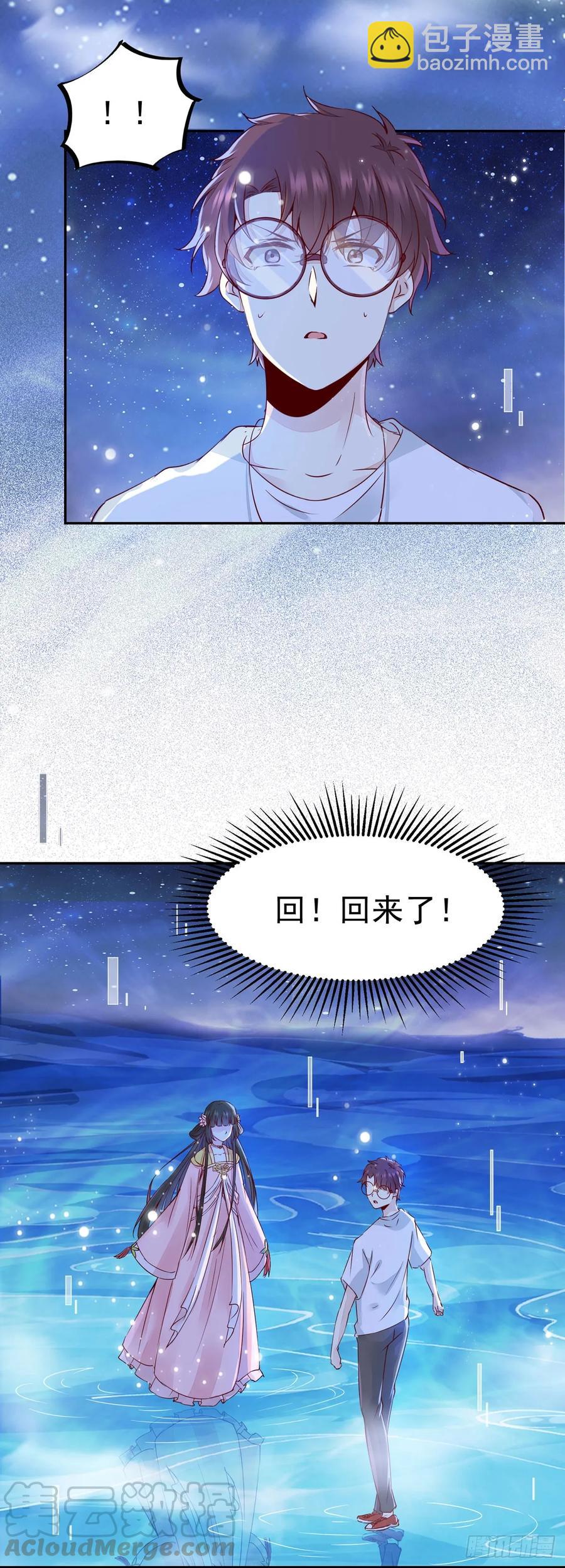 第76话 你即是我 我即是你-第80话